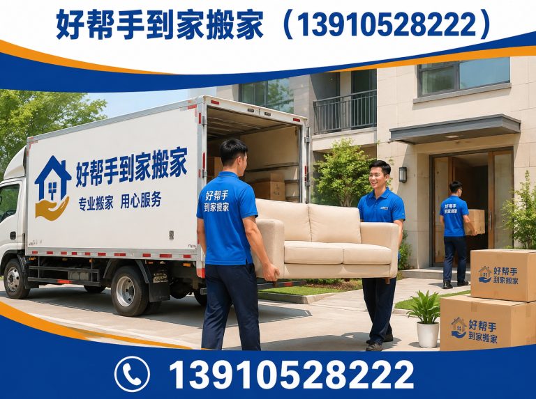 丰台区北京搬家公司展示图