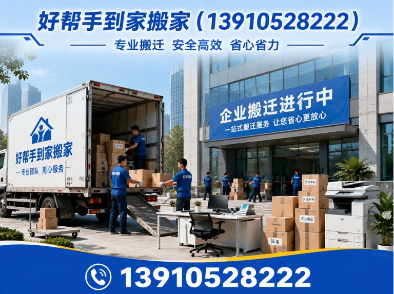 丰台区长途搬家展示图
